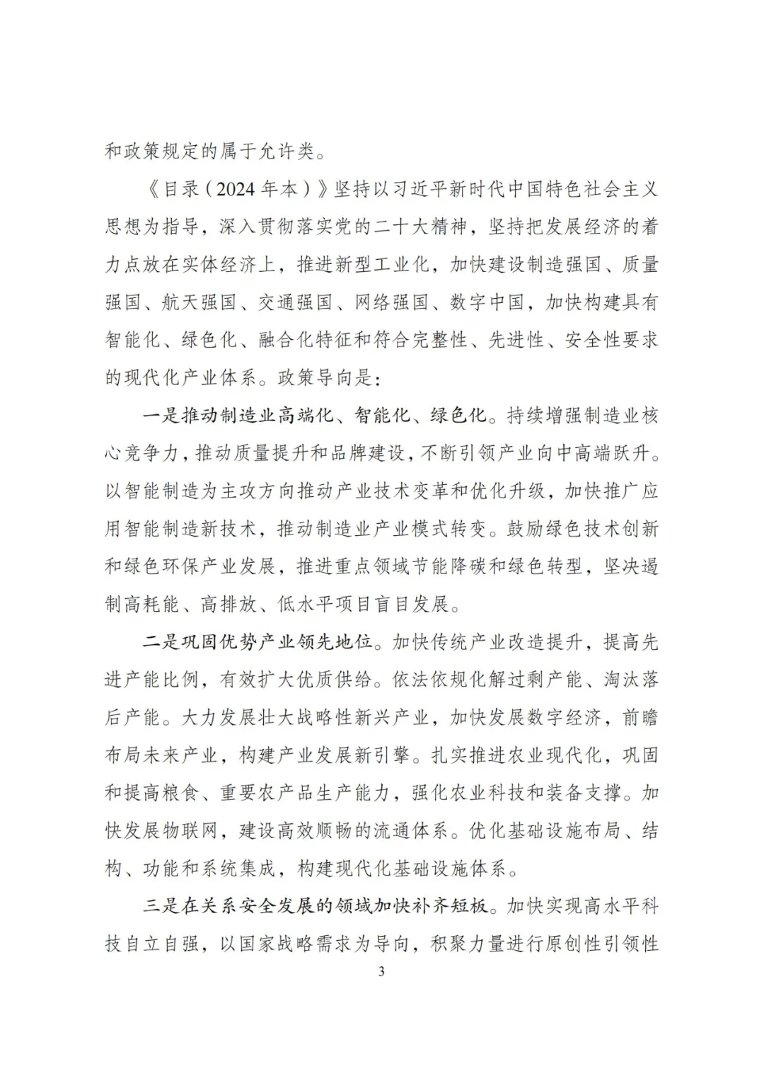 20240522_112610_007 20240522_112610_007