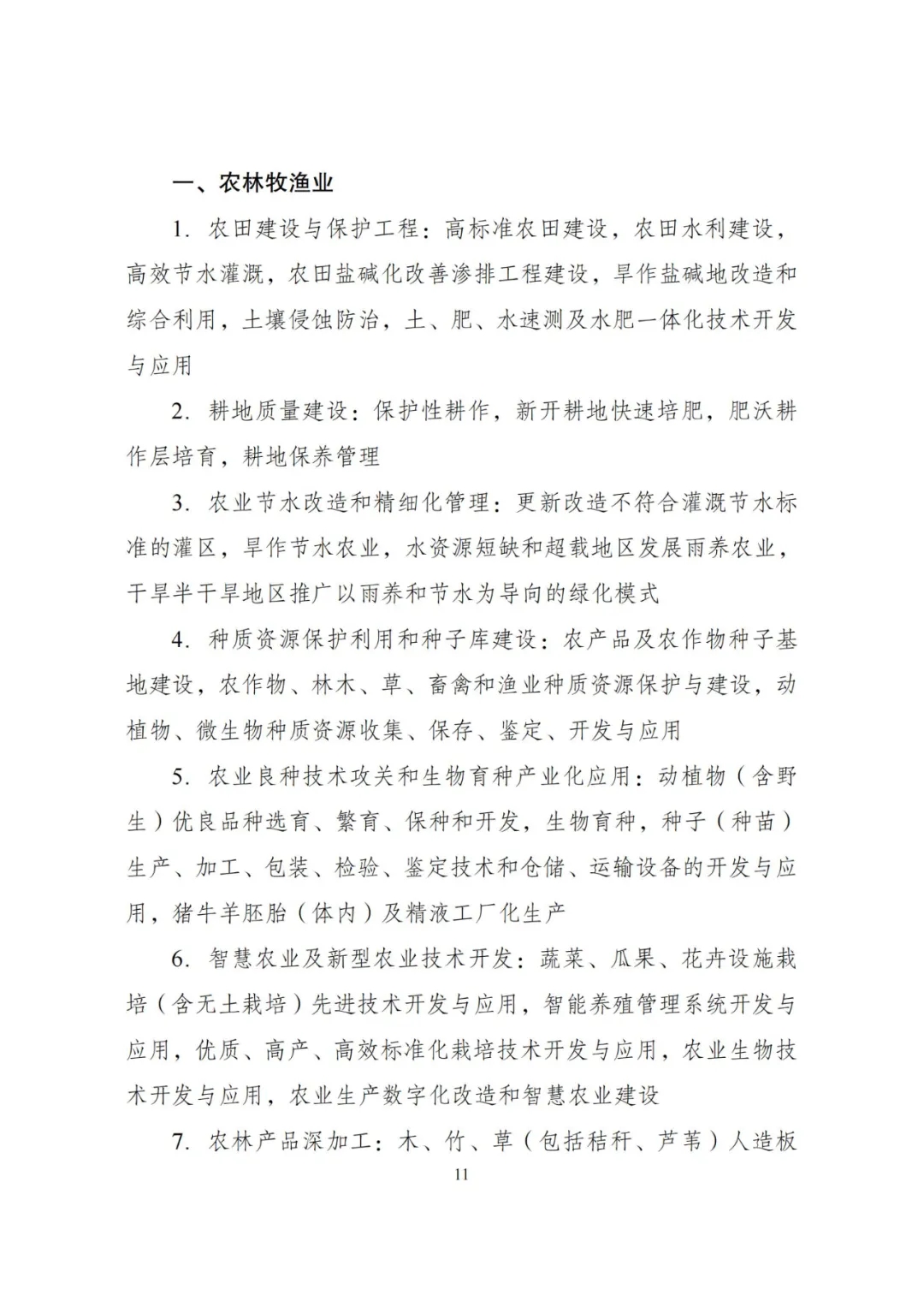 20240522_112610_015 20240522_112610_015