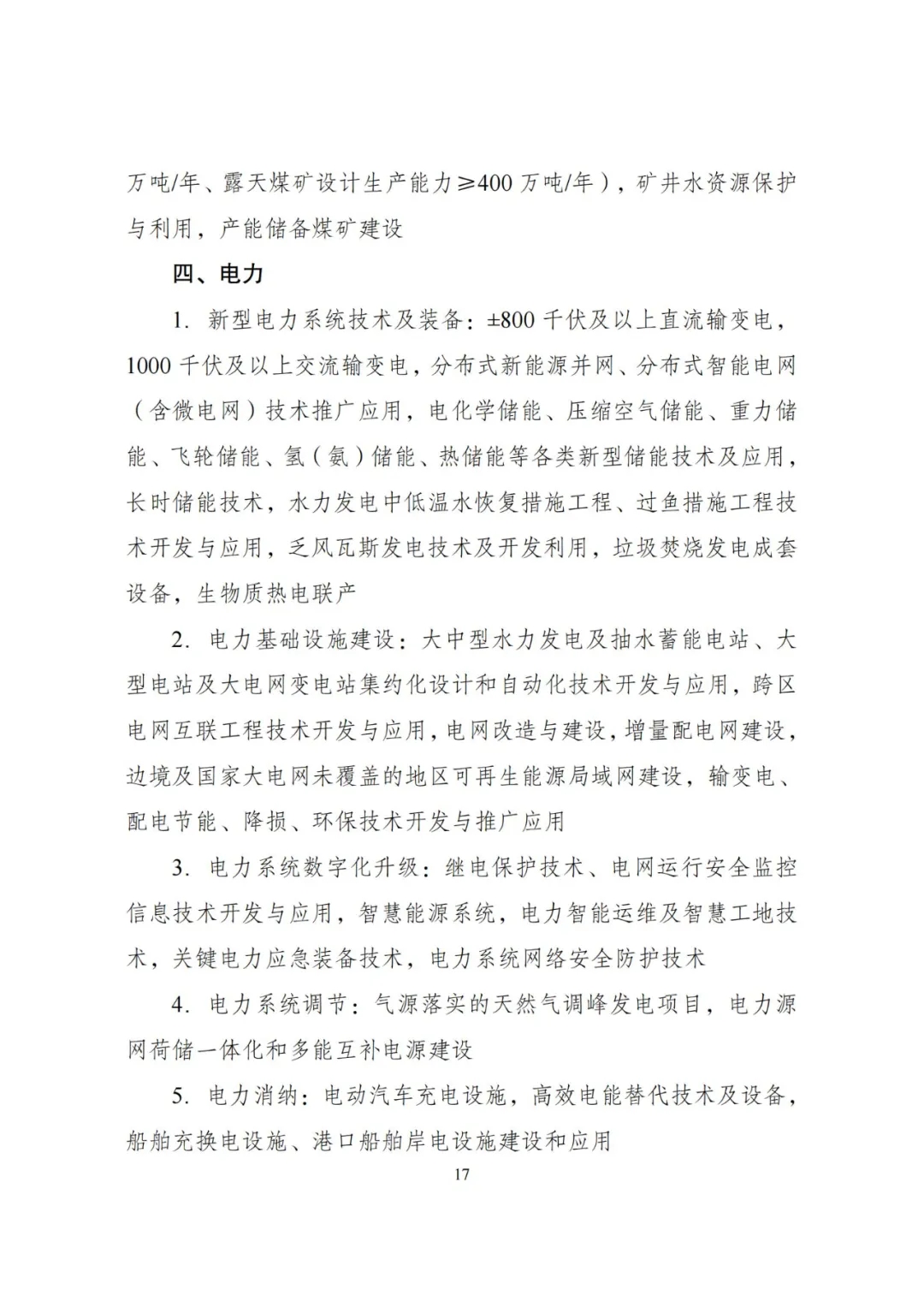 20240522_112610_021 20240522_112610_021