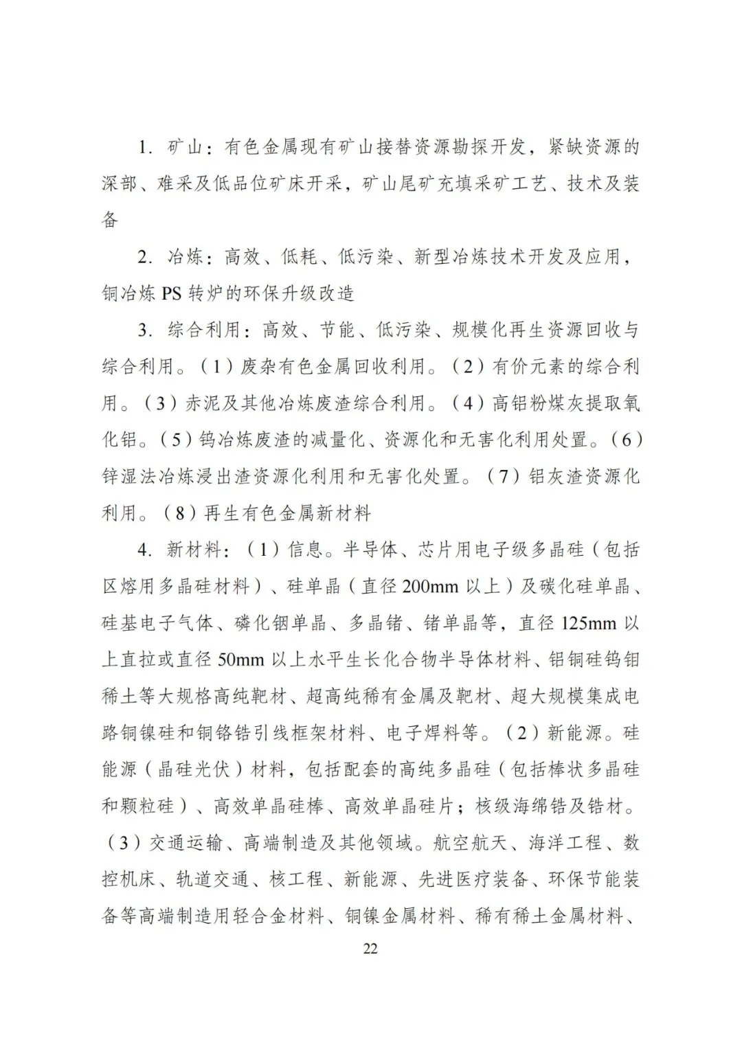 20240522_112610_026 20240522_112610_026