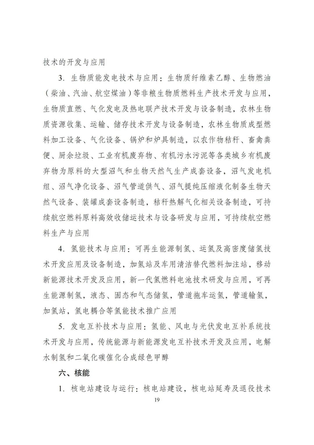 20240522_112610_023 20240522_112610_023