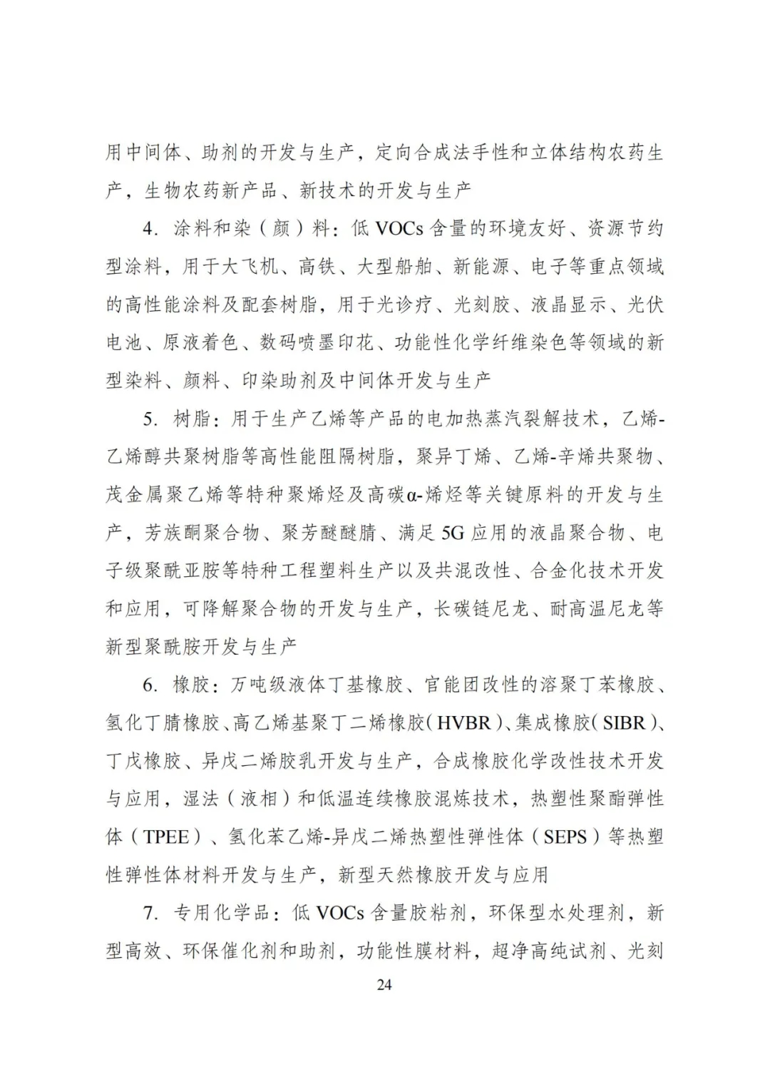 20240522_112610_028 20240522_112610_028