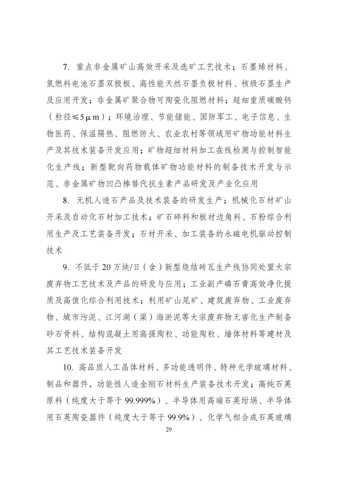 20240522_112610_033 20240522_112610_033