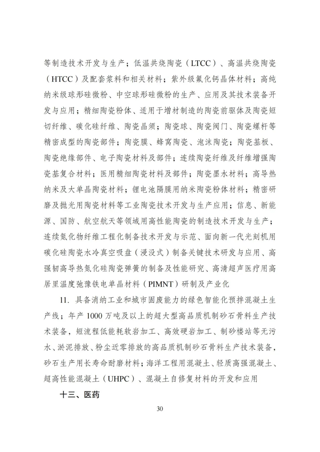 20240522_112610_034 20240522_112610_034