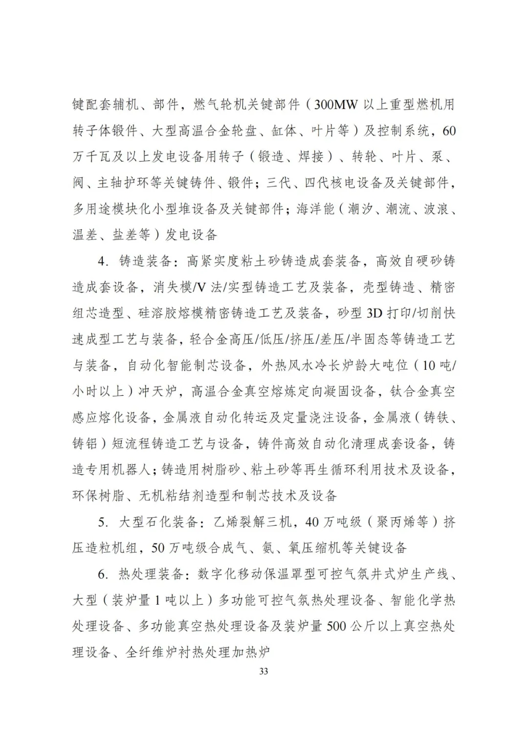 20240522_112610_037 20240522_112610_037