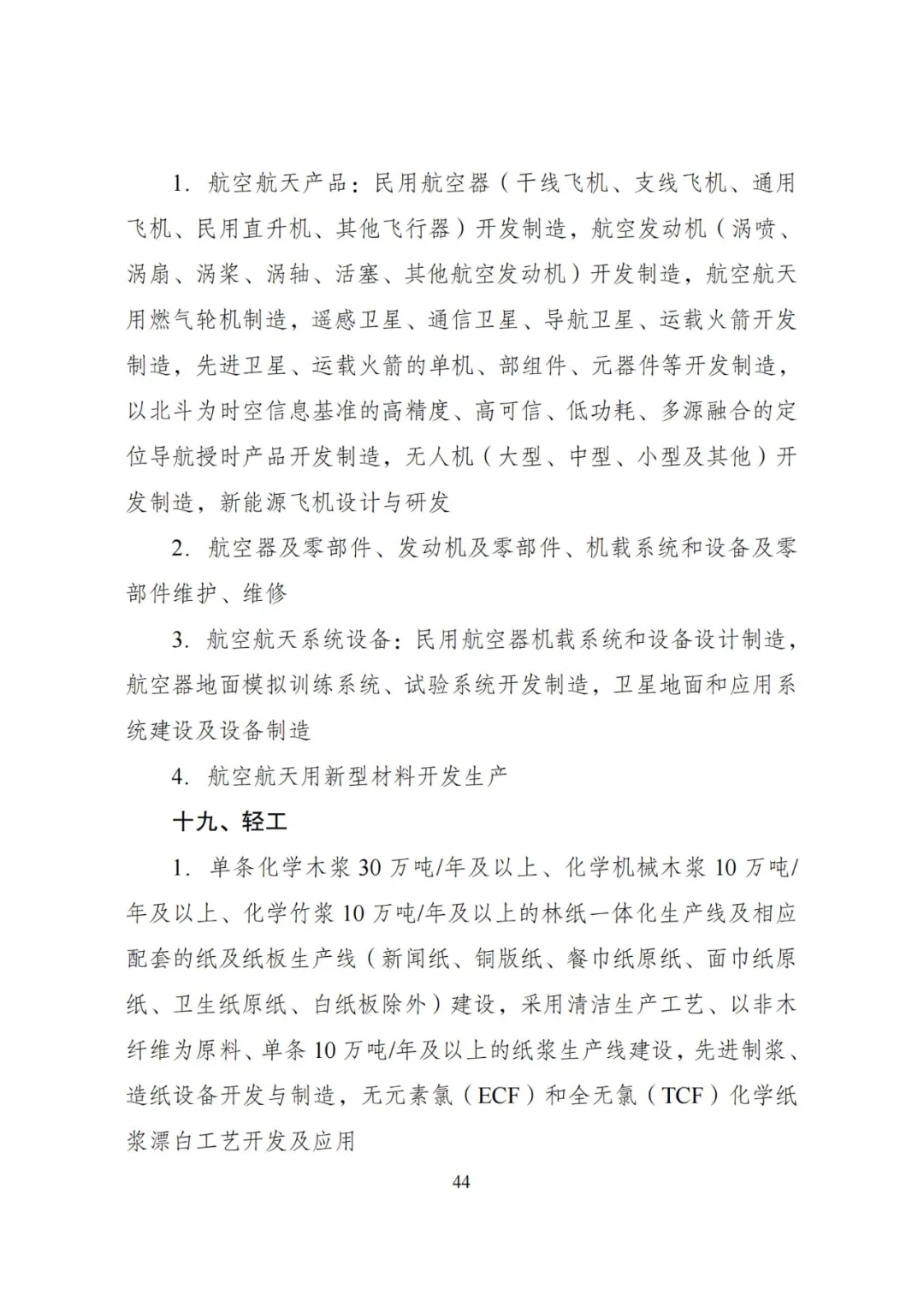 20240522_112610_048 20240522_112610_048