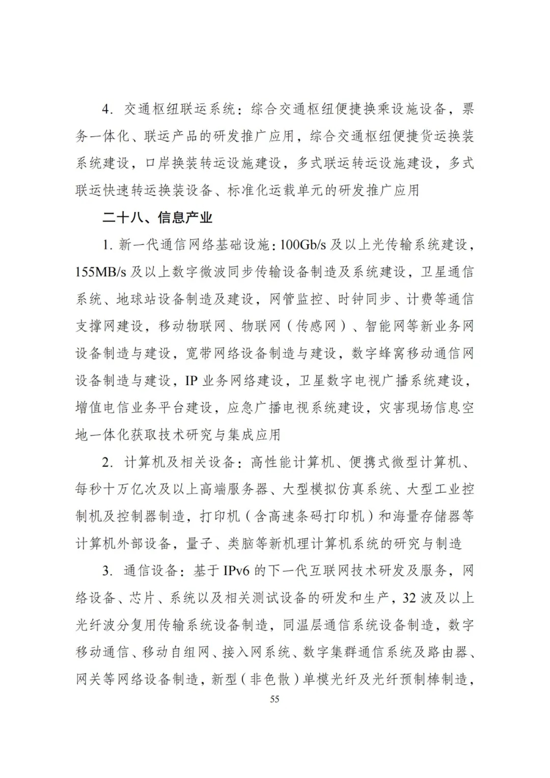 20240522_112610_059 20240522_112610_059