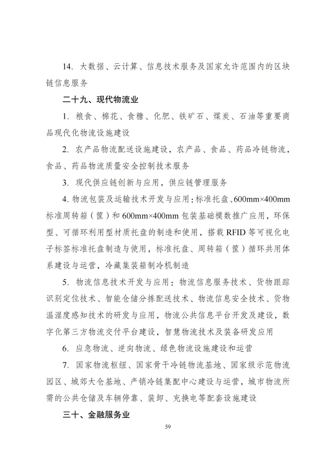 20240522_112610_063 20240522_112610_063