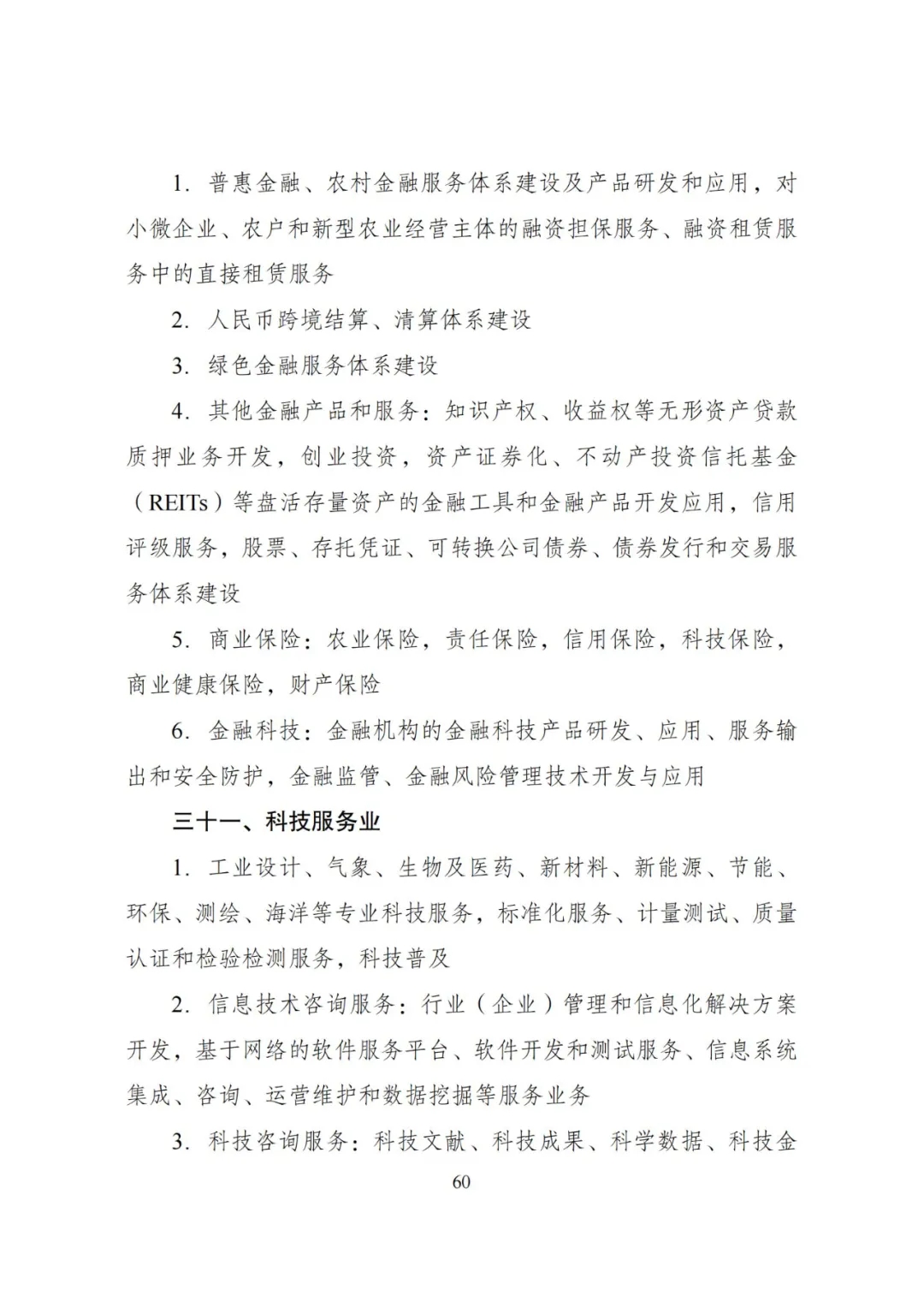 20240522_112610_064 20240522_112610_064