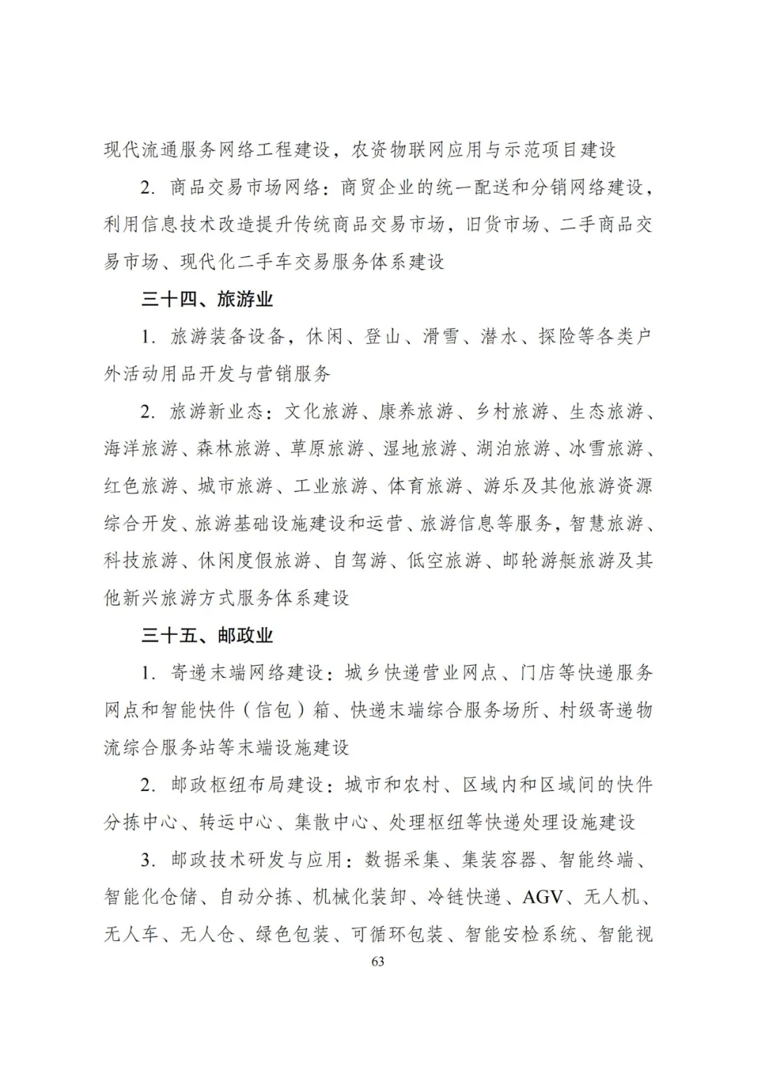 20240522_112610_067 20240522_112610_067