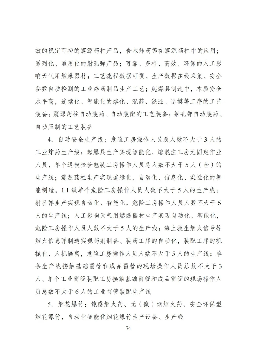 20240522_112610_078 20240522_112610_078