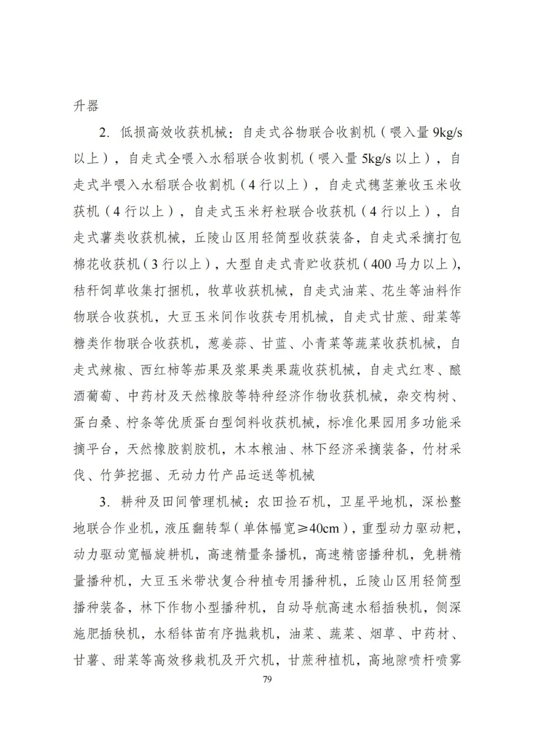 20240522_112610_083 20240522_112610_083