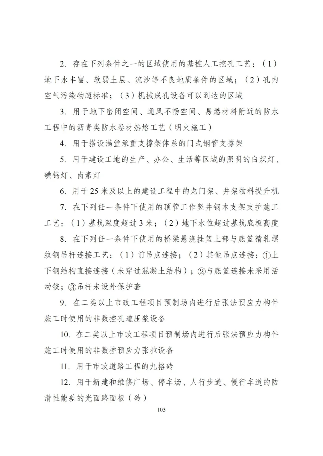 20240522_112610_107 20240522_112610_107