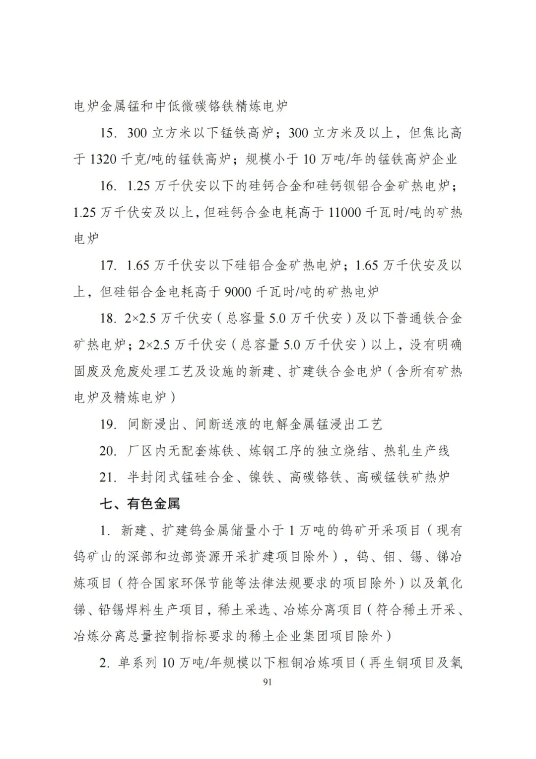 20240522_112610_095 20240522_112610_095