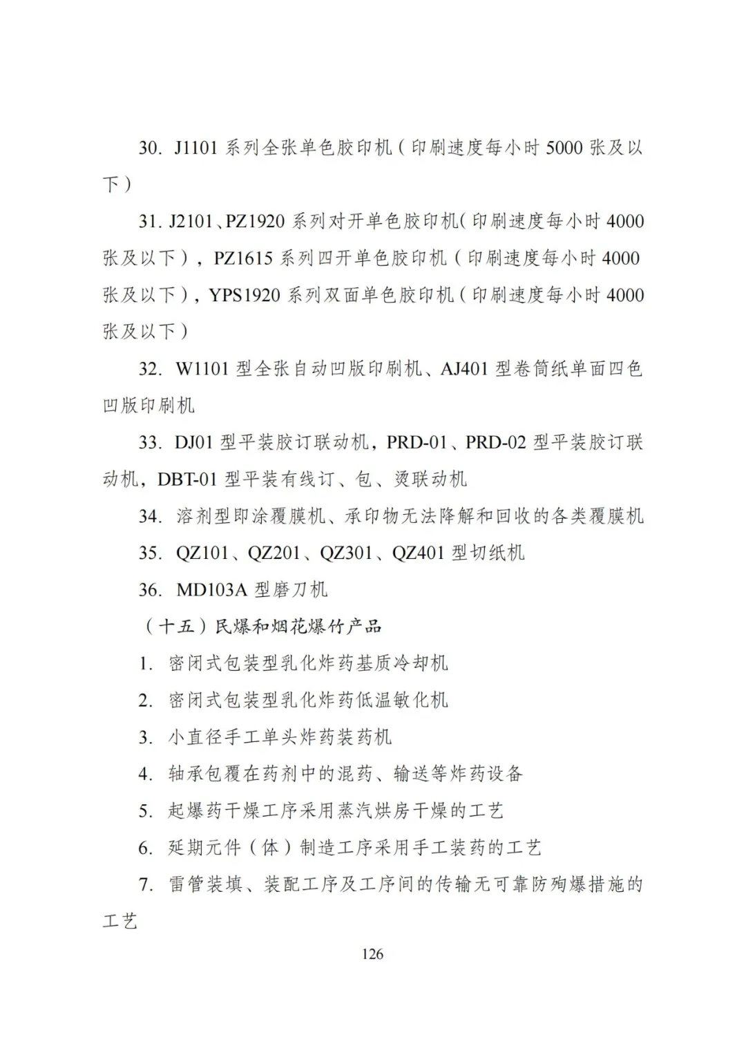 20240522_112610_130 20240522_112610_130