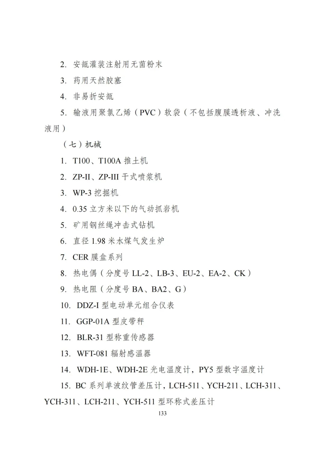 20240522_112610_137 20240522_112610_137