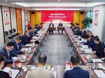 協(xié)會(huì )召開(kāi)會(huì )長(cháng)辦公會(huì )議 傳達學(xué)習住建部門(mén)對協(xié)會(huì )和近期物業(yè)工作的指示要求