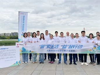 “碳”索生活 “益”起行動(dòng) | 成都中海國際中心健步走活動(dòng)