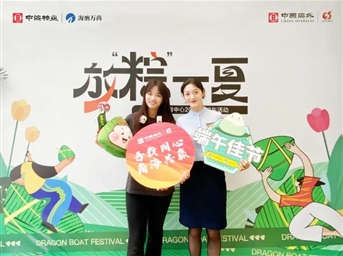 成都天目中心 | 開(kāi)展【放“粽”一夏】主題端午活動(dòng)