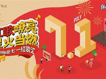 紅歌嘹亮 星火當燃 | 獻禮“七一”，我們用這樣的方式向黨表白