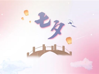 活動(dòng)回顧 | 這樣的七夕，city不city~