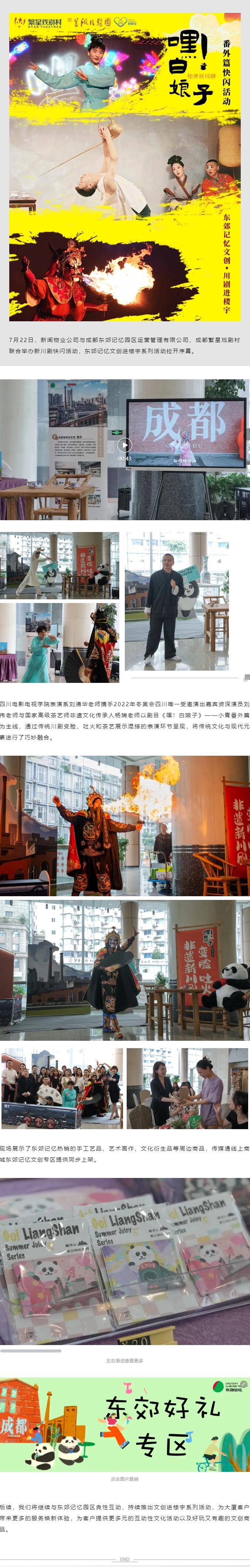 QQ截圖20240802163435