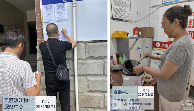 QQ截圖20240829111755