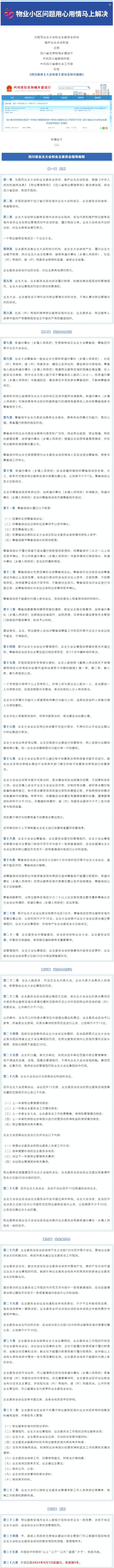 QQ截圖20240807170516