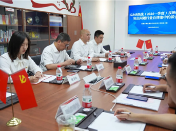 協(xié)會(huì )聚焦從業(yè)人員廉潔自律問(wèn)題 開(kāi)展行業(yè)自律集中約談