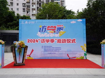 2024“訪(fǎng)學(xué)季”火熱啟動(dòng) “雙曬2.0”成為本季訪(fǎng)學(xué)熱點(diǎn)