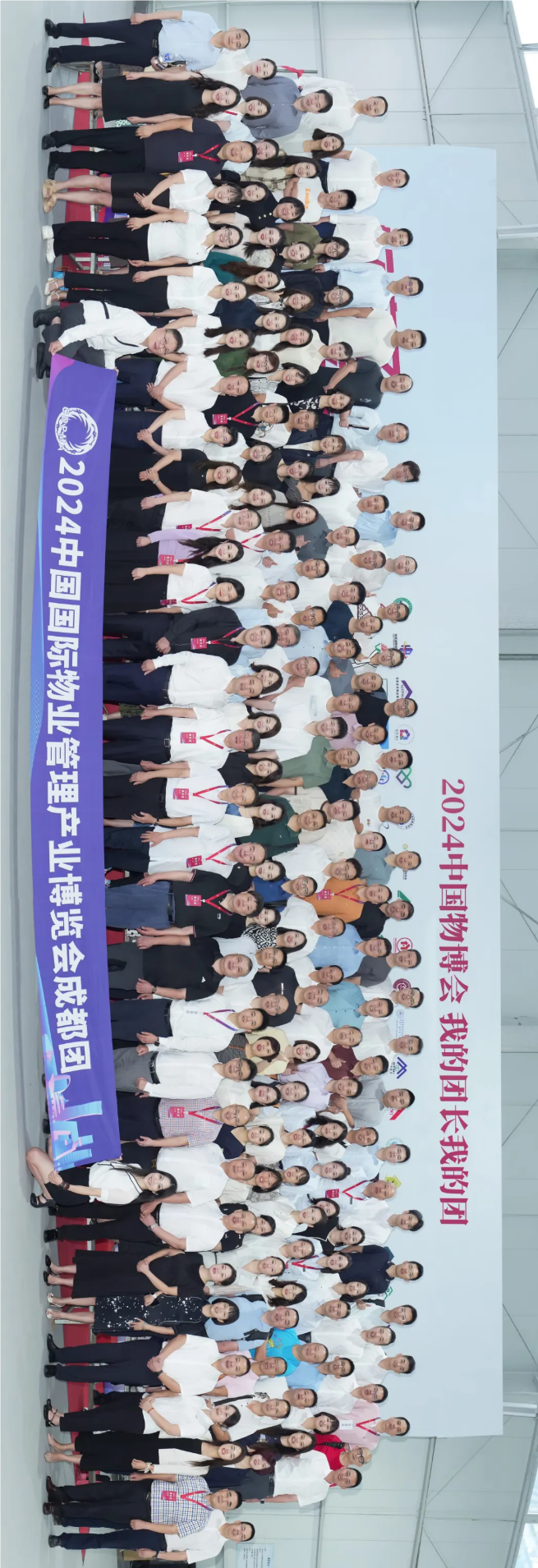 成都物業(yè)協(xié)會(huì )代表團赴北京參加2024中國國際物業(yè)管理產(chǎn)業(yè)博覽會(huì ) 成都物業(yè)協(xié)會(huì )代表團赴北京參加2024中國國際物業(yè)管理產(chǎn)業(yè)博覽會(huì )