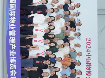 成都物業(yè)協(xié)會(huì )代表團赴北京參加2024中國國際物業(yè)管理產(chǎn)業(yè)博覽會(huì )